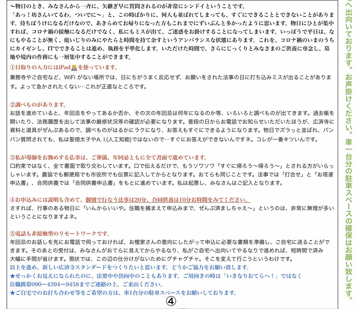 f:id:dohgen:20210121152906j:plain