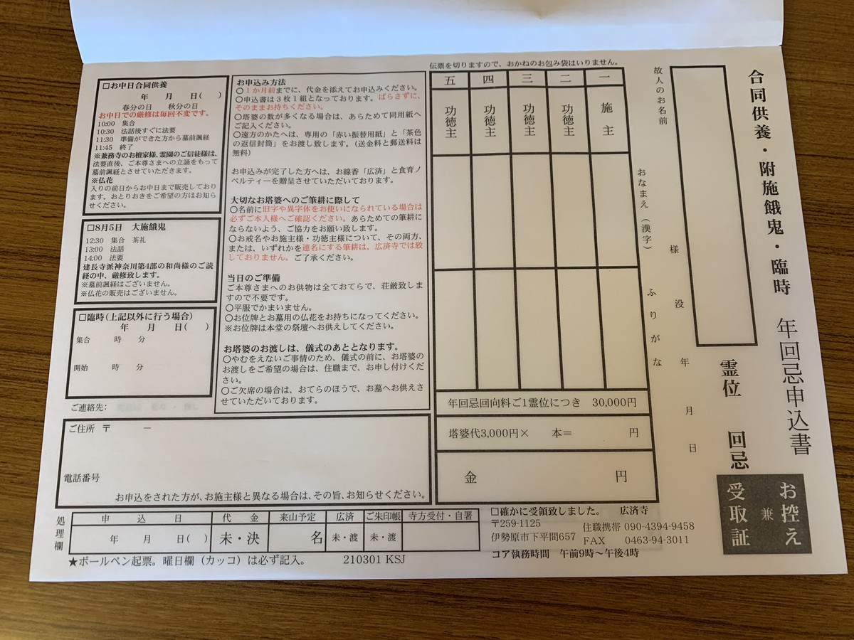 f:id:dohgen:20210131123658j:plain