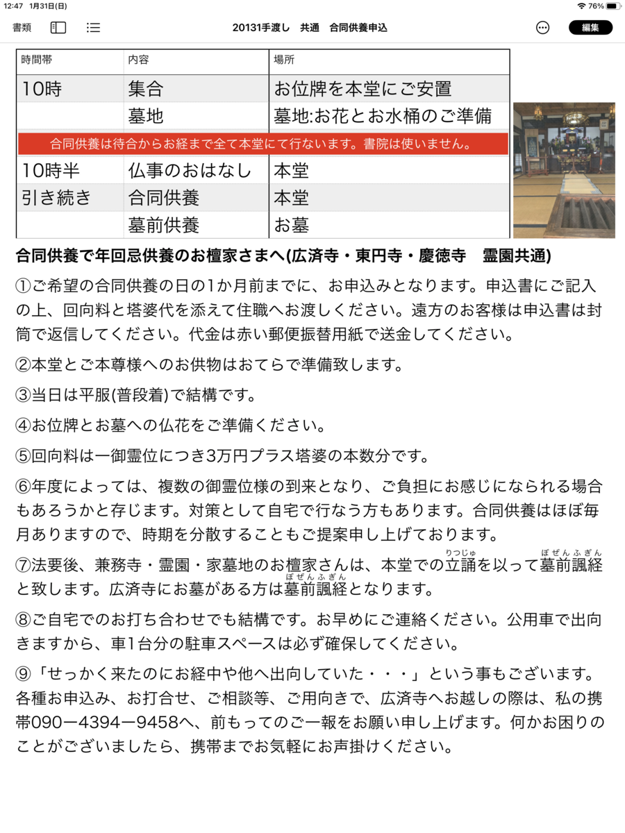 f:id:dohgen:20210131125301p:plain
