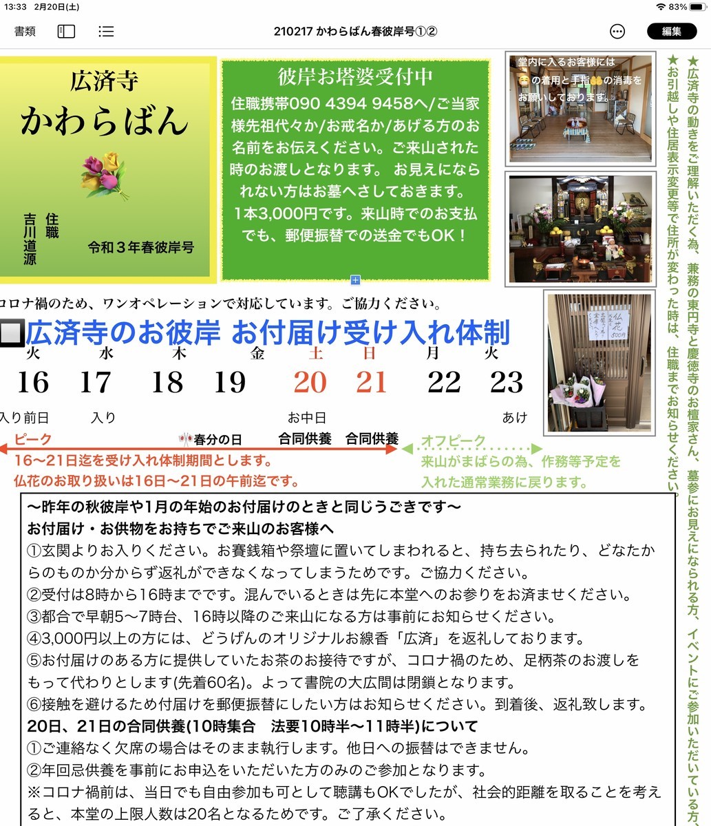f:id:dohgen:20210220133303j:plain