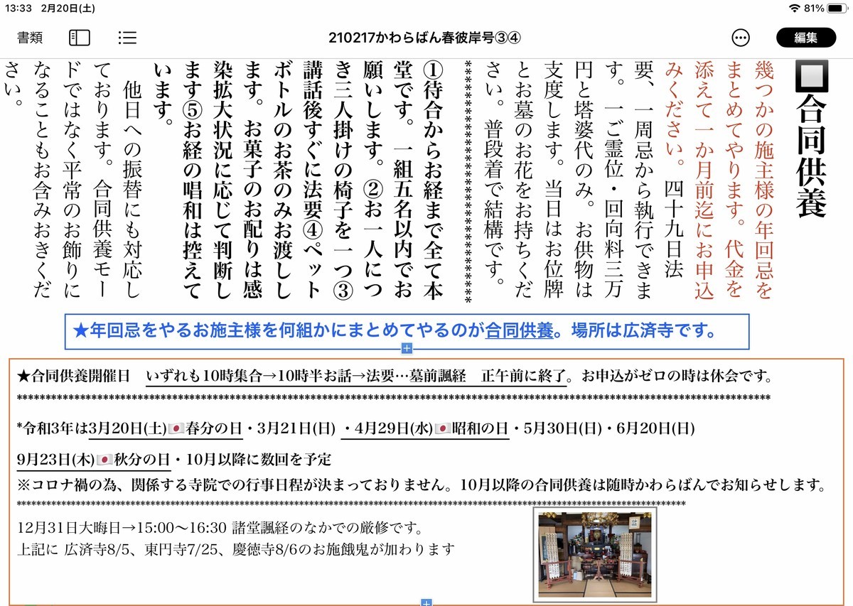 f:id:dohgen:20210220133354j:plain