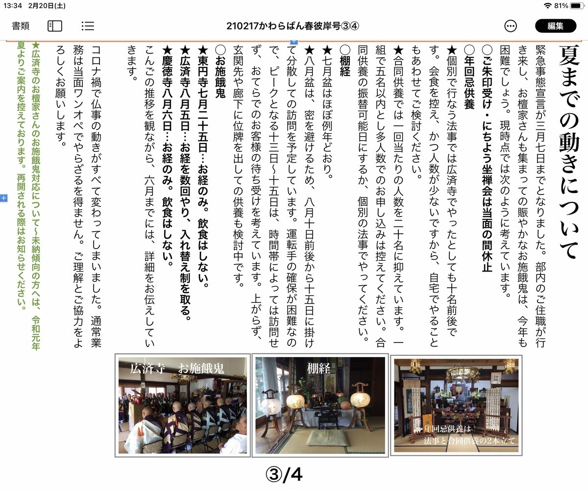 f:id:dohgen:20210220133402j:plain