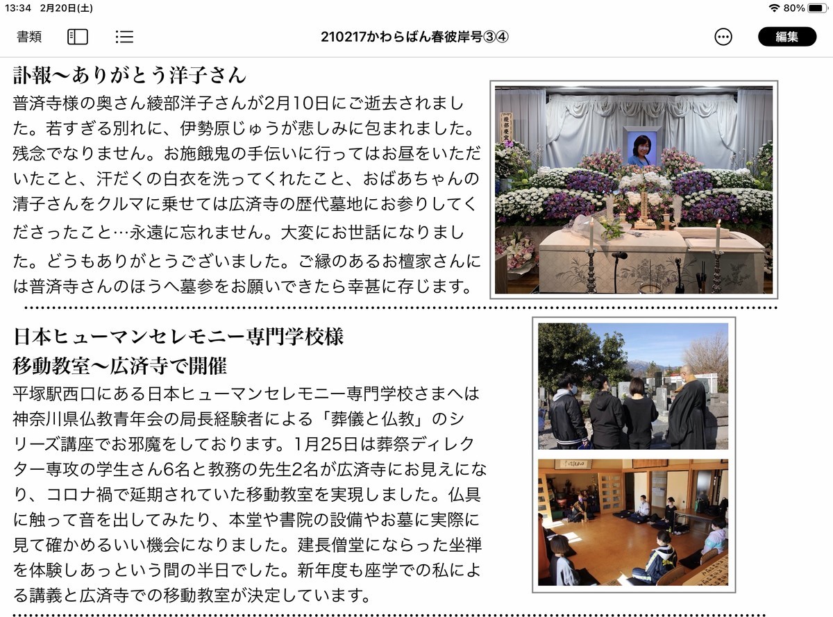 f:id:dohgen:20210220133411j:plain