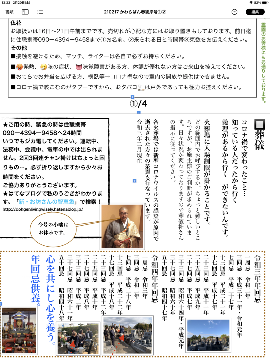 f:id:dohgen:20210220163511p:plain