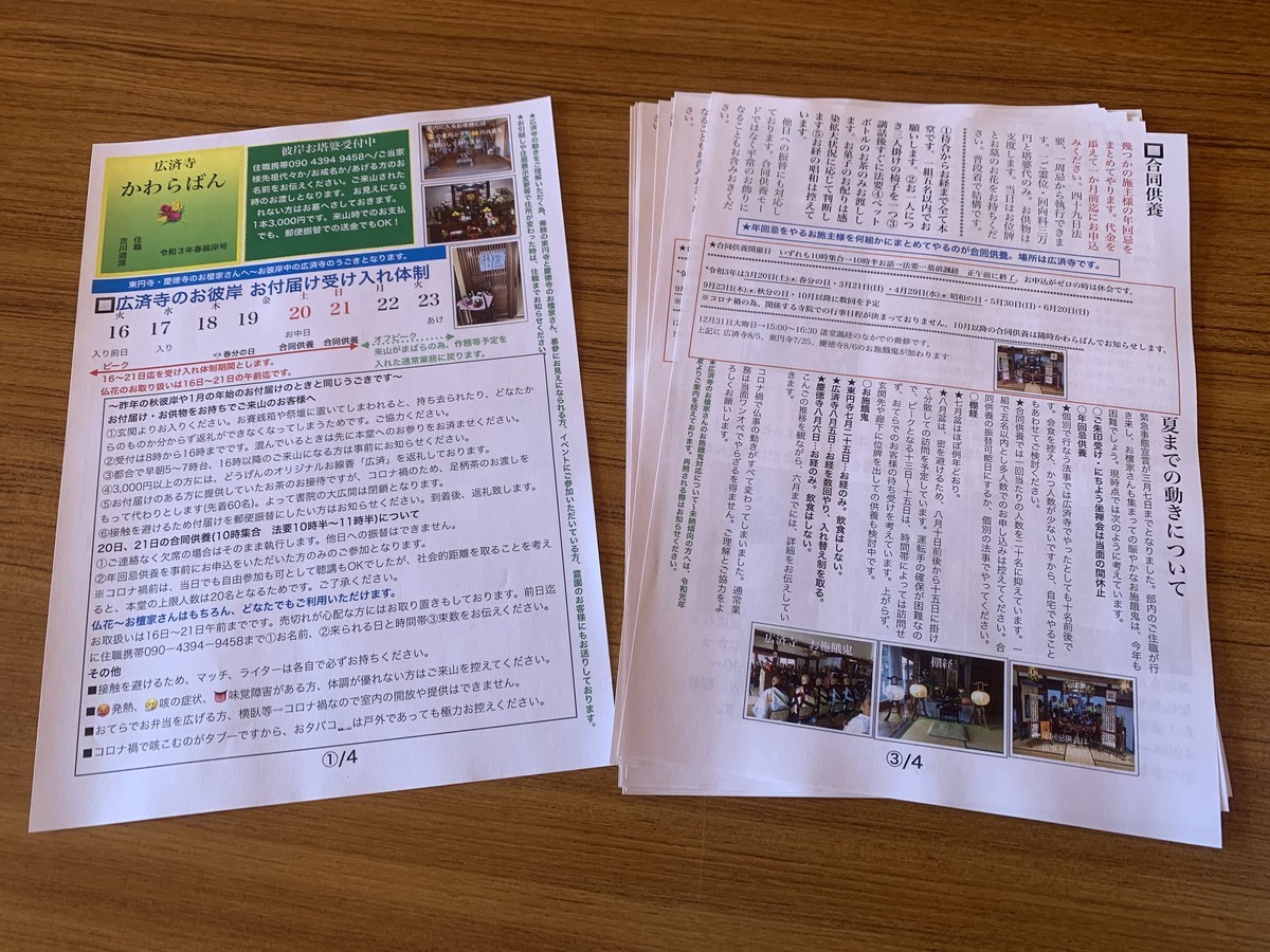 f:id:dohgen:20210223103222j:plain