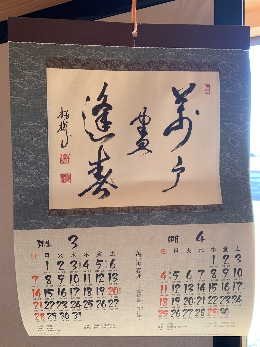 f:id:dohgen:20210301135011j:plain