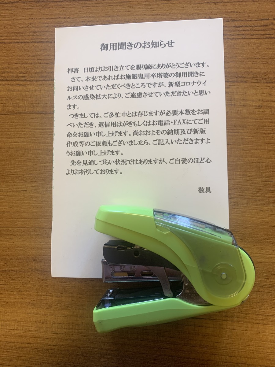 f:id:dohgen:20210422092743j:plain