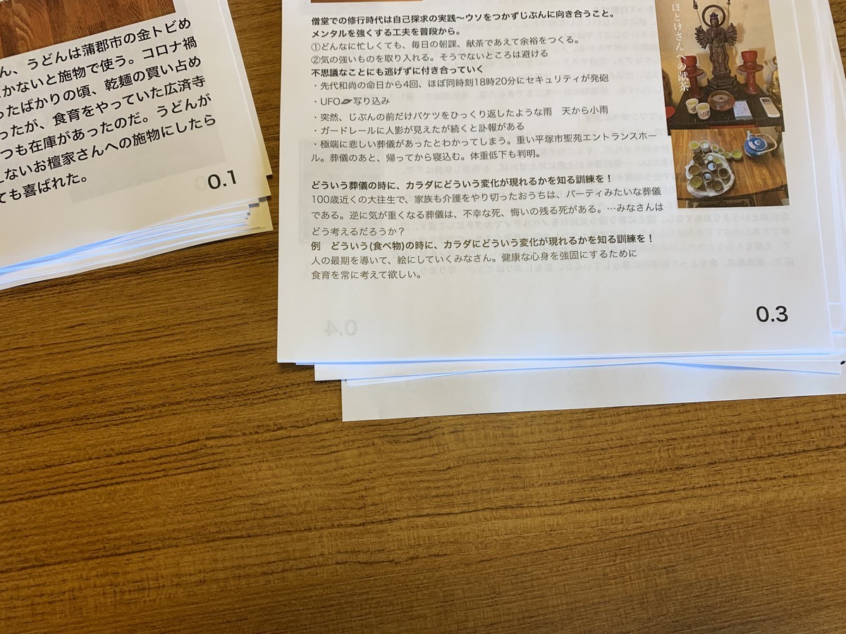 f:id:dohgen:20210427133607j:plain