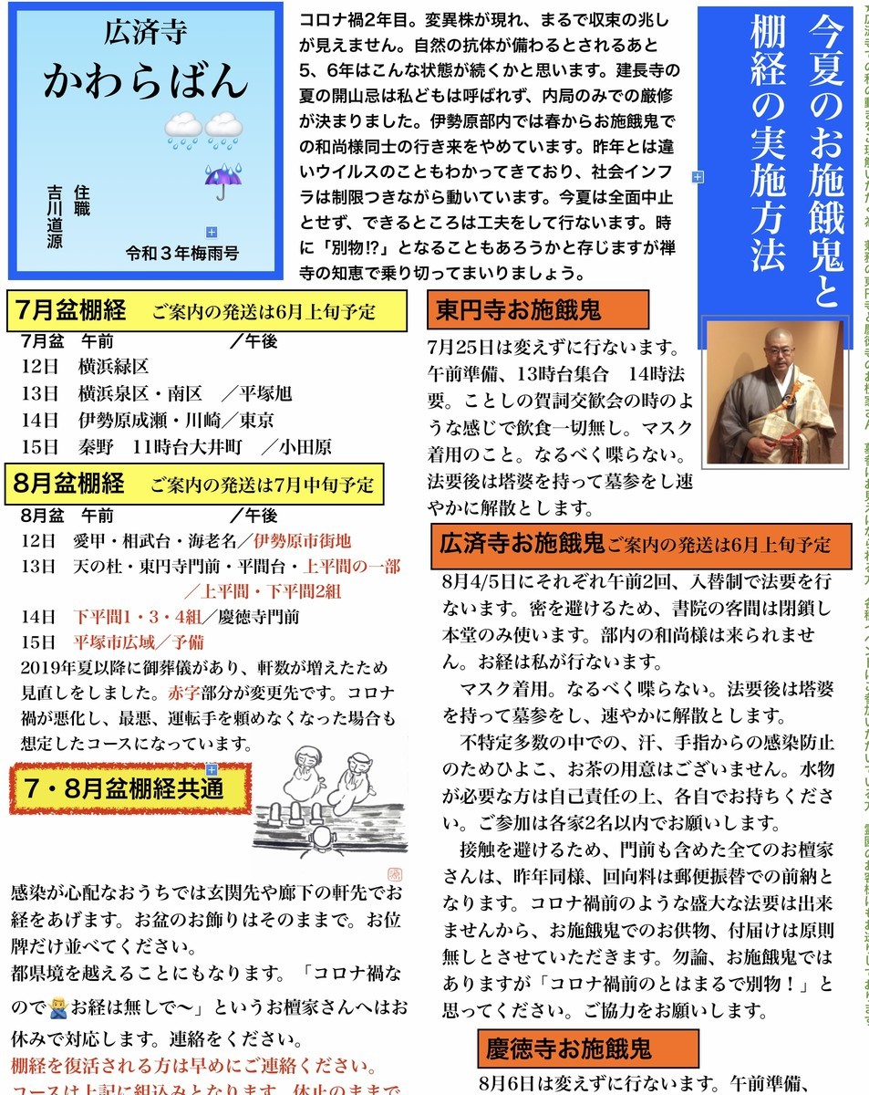f:id:dohgen:20210523160756j:plain