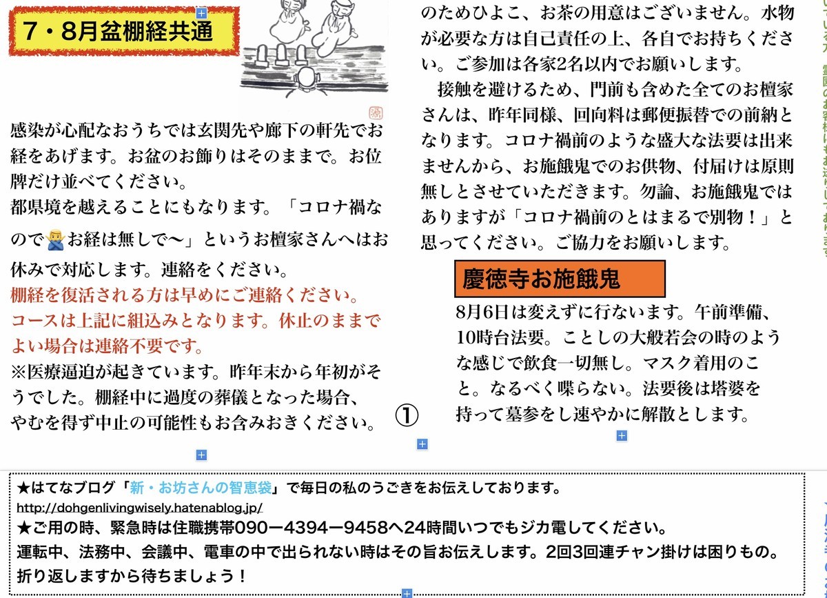 f:id:dohgen:20210523160805j:plain