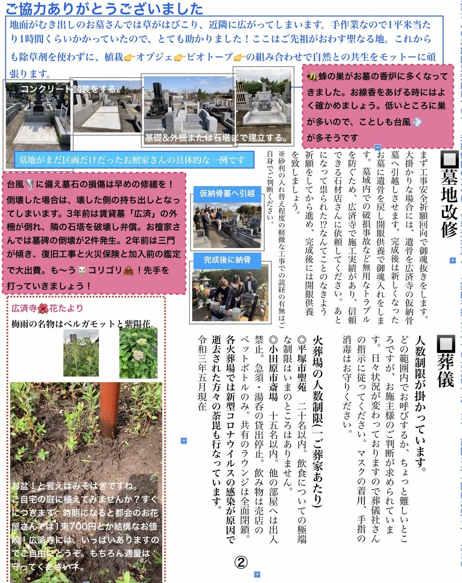 f:id:dohgen:20210523160812j:plain