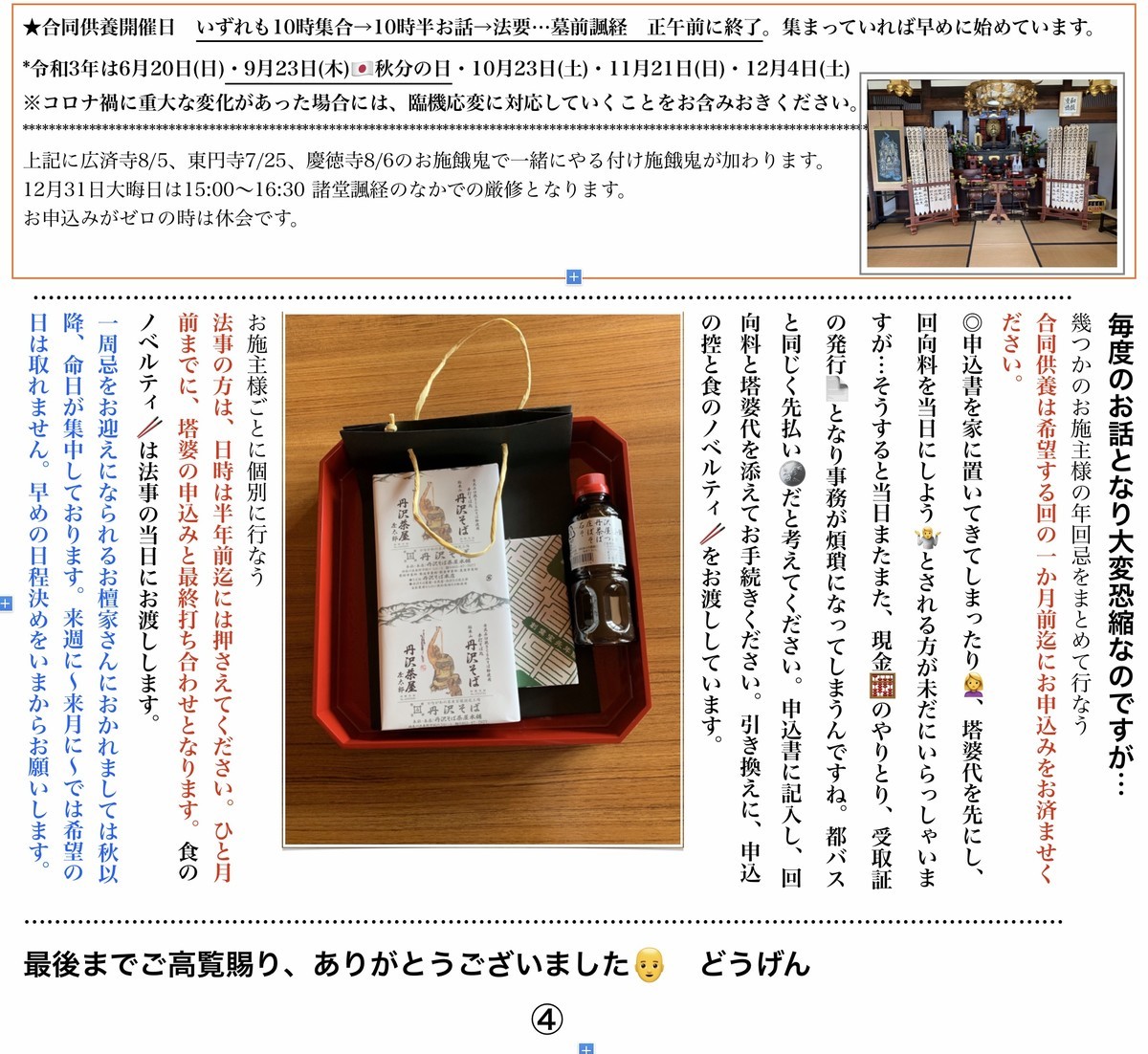 f:id:dohgen:20210523161143j:plain
