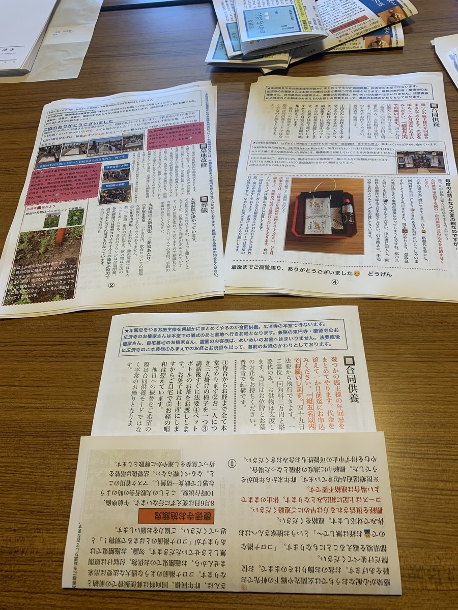 f:id:dohgen:20210527090412j:plain