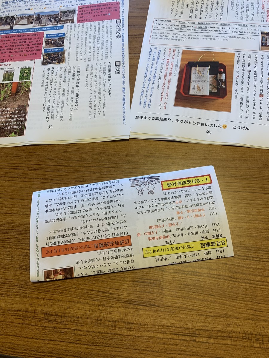 f:id:dohgen:20210527090700j:plain