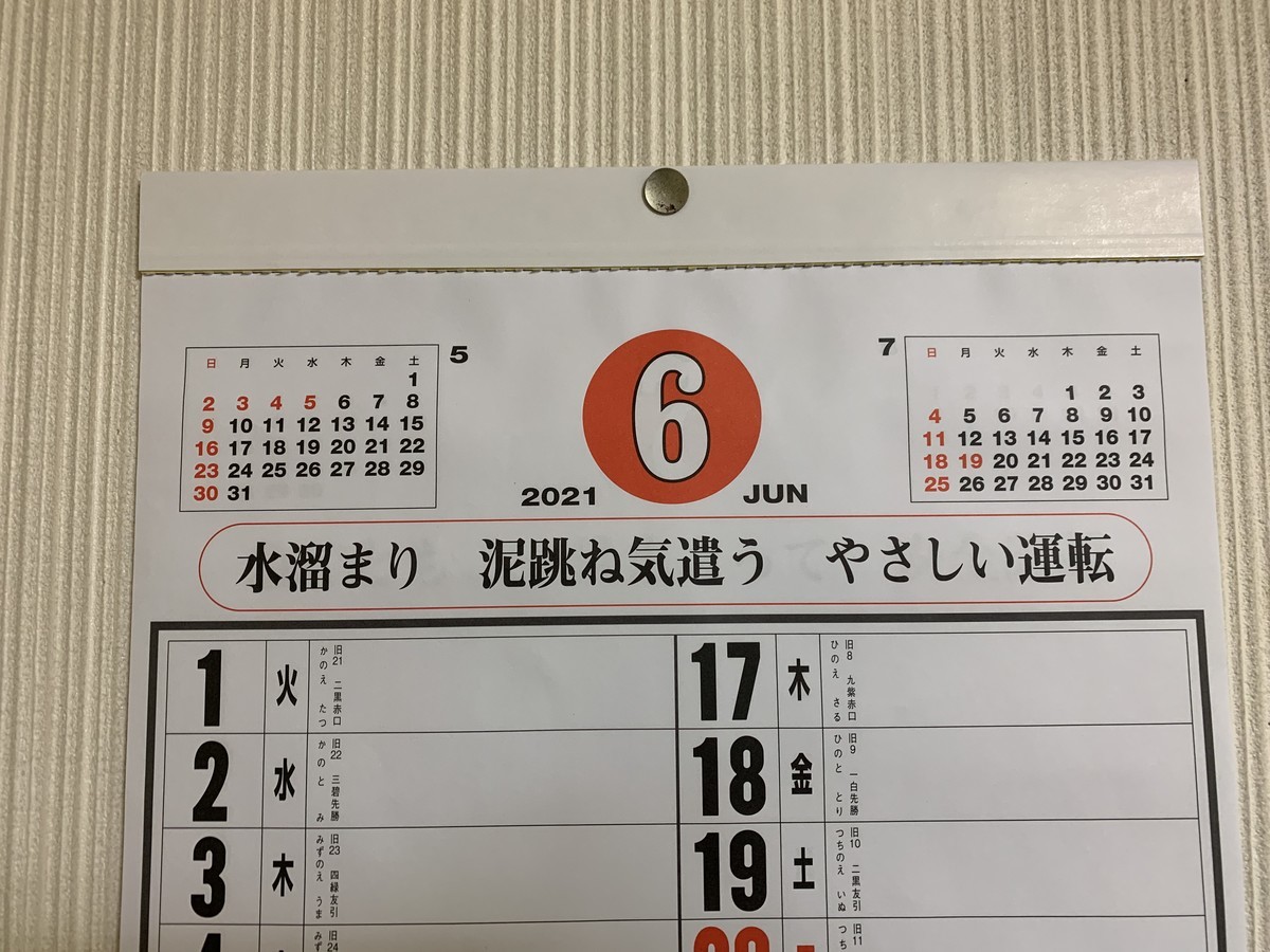 f:id:dohgen:20210602082723j:plain