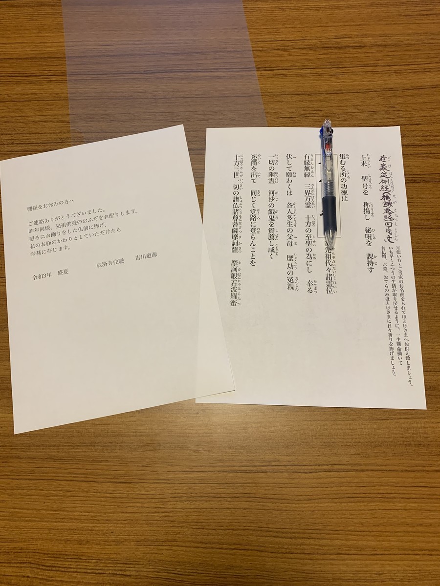 f:id:dohgen:20210604090944j:plain