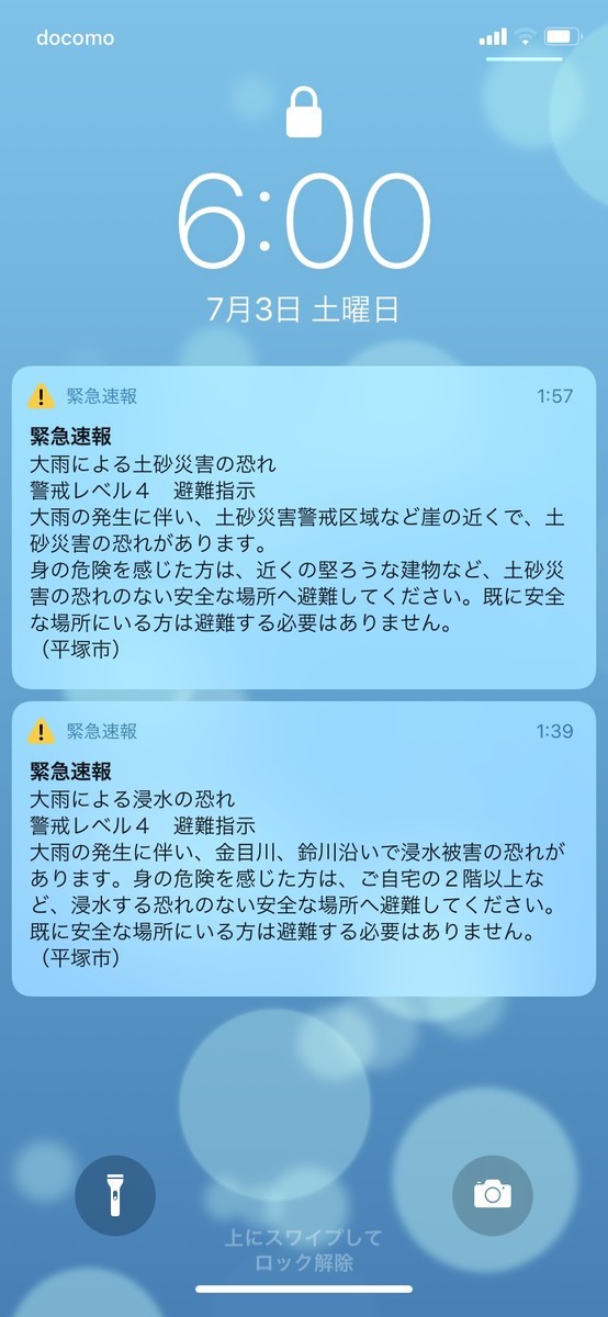 f:id:dohgen:20210703060057j:plain