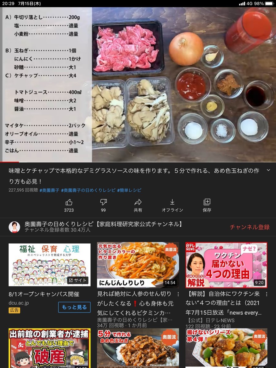 f:id:dohgen:20210715202945j:plain