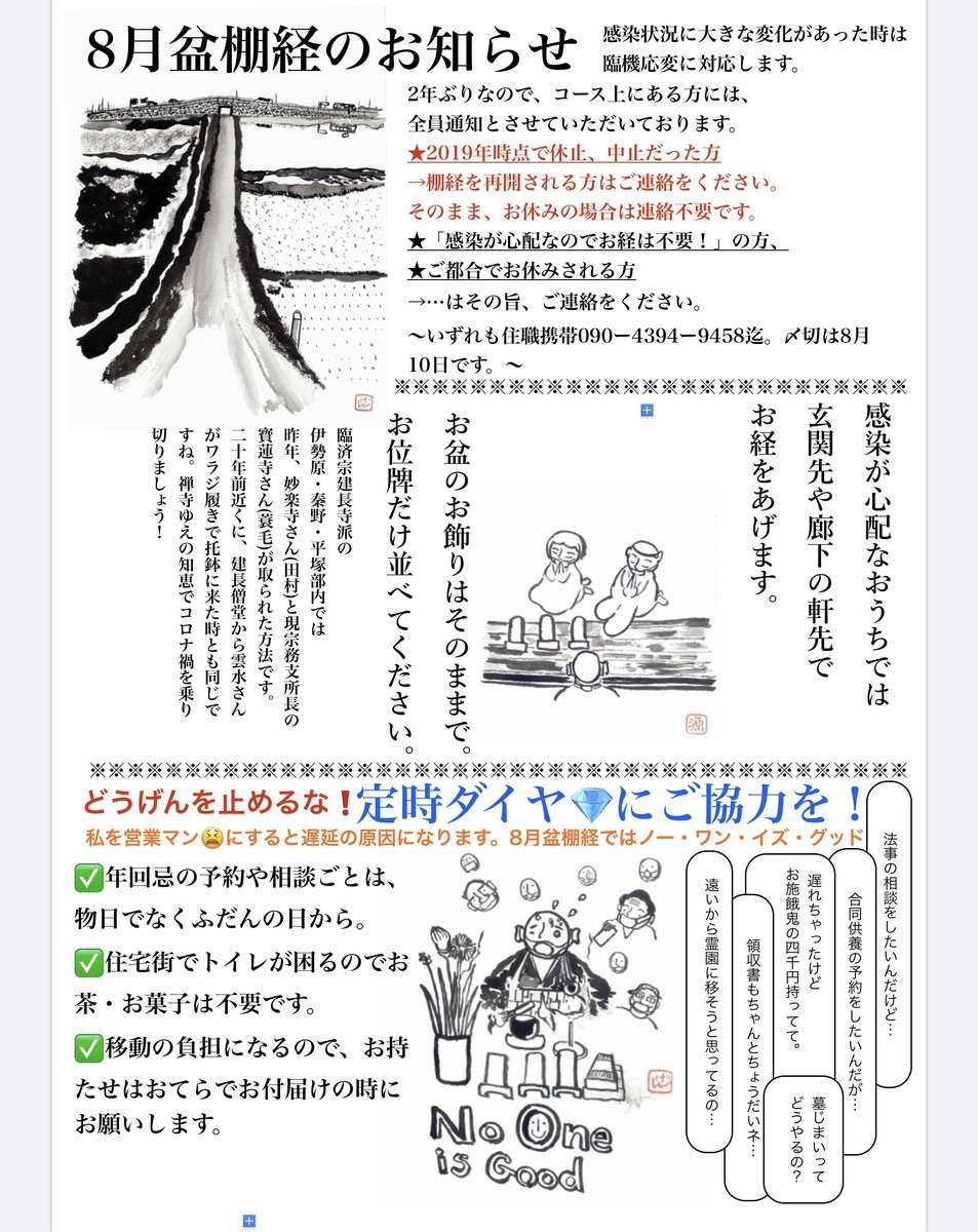 f:id:dohgen:20210717135611j:plain