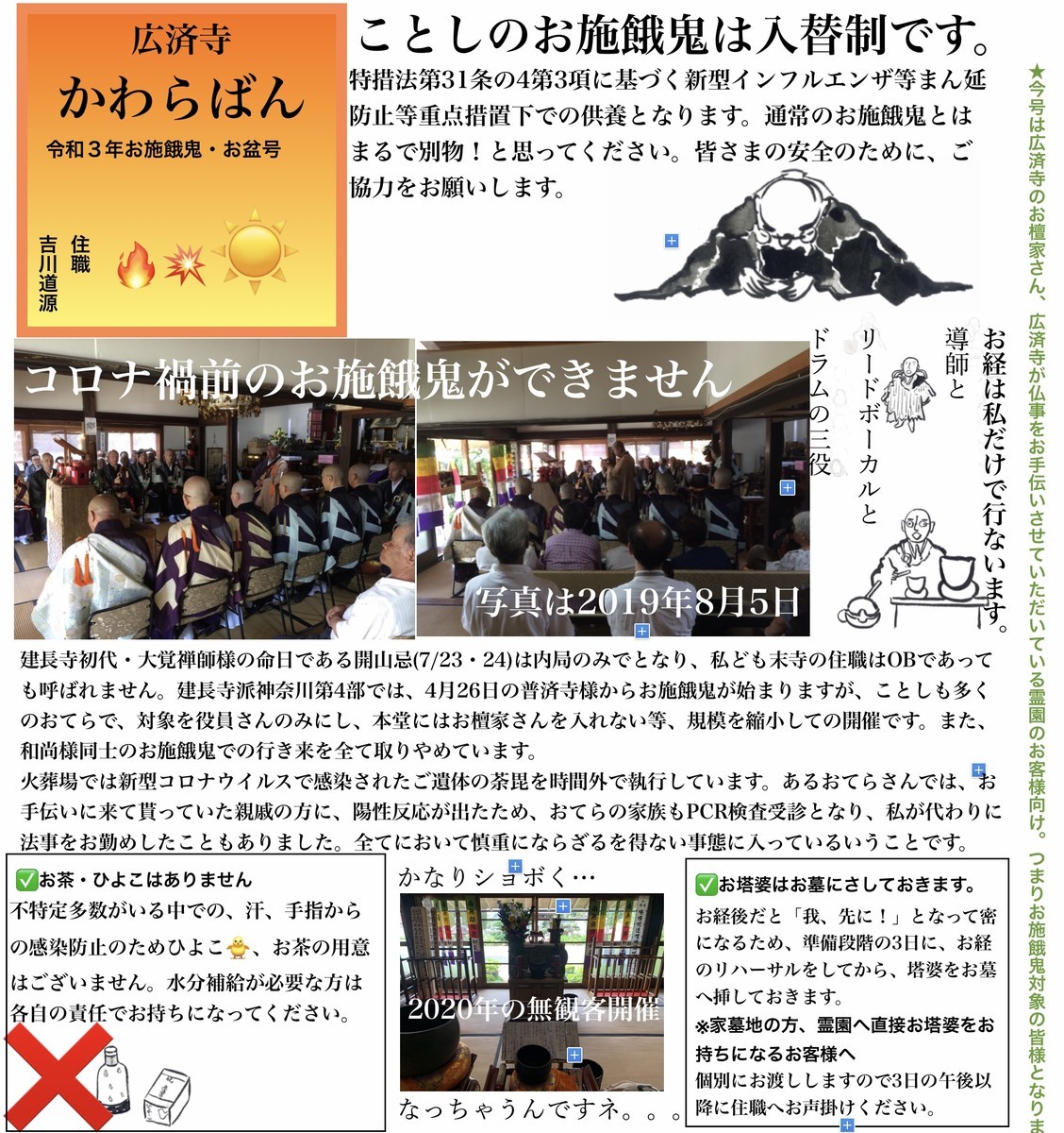 f:id:dohgen:20210722134934j:plain