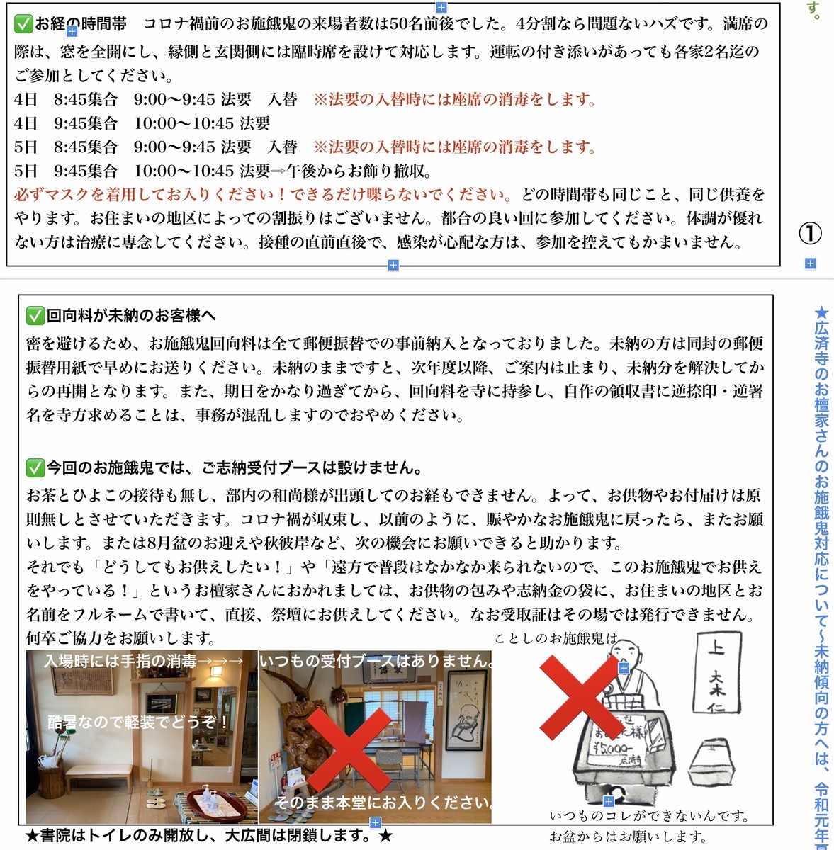 f:id:dohgen:20210722134943j:plain