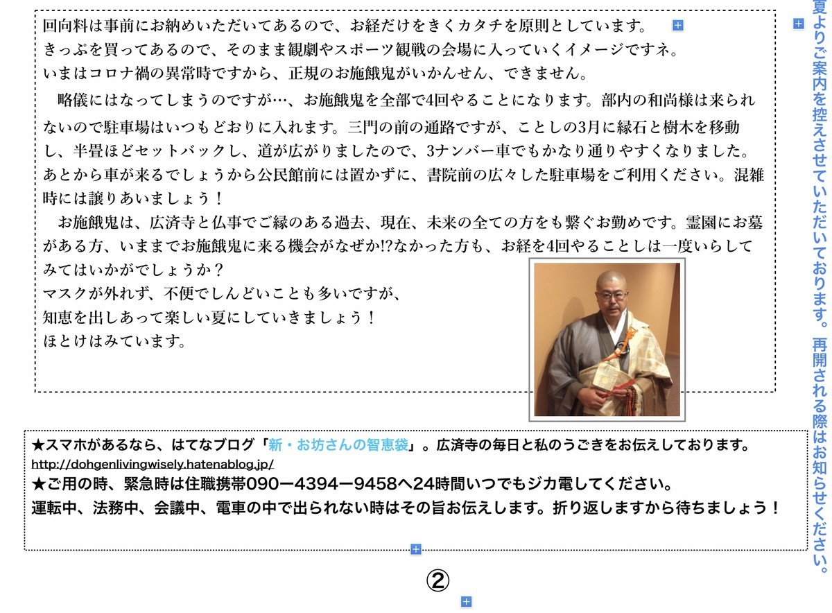 f:id:dohgen:20210722134950j:plain