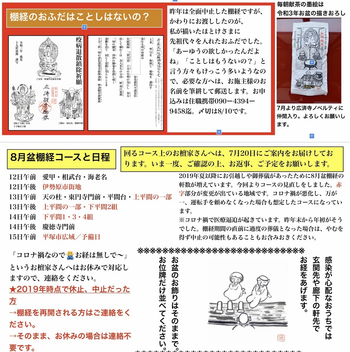 f:id:dohgen:20210722135014j:plain