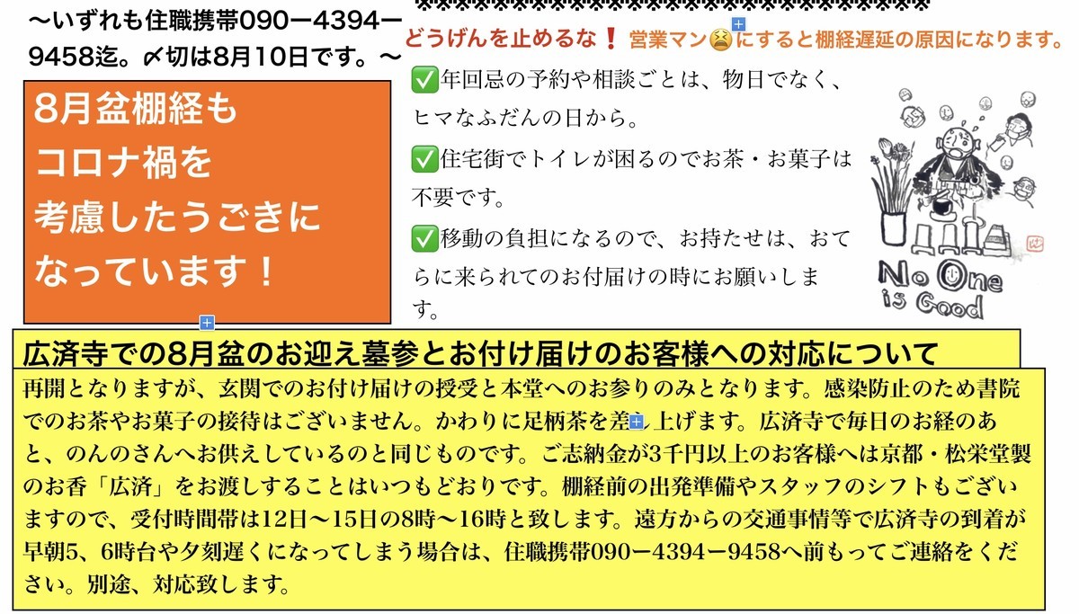 f:id:dohgen:20210722135021j:plain