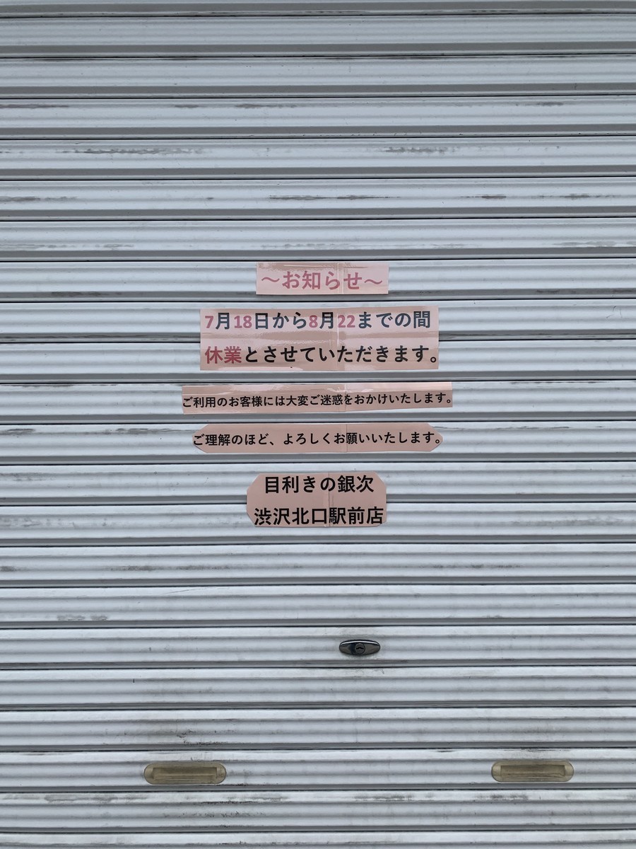 f:id:dohgen:20210725092612j:plain