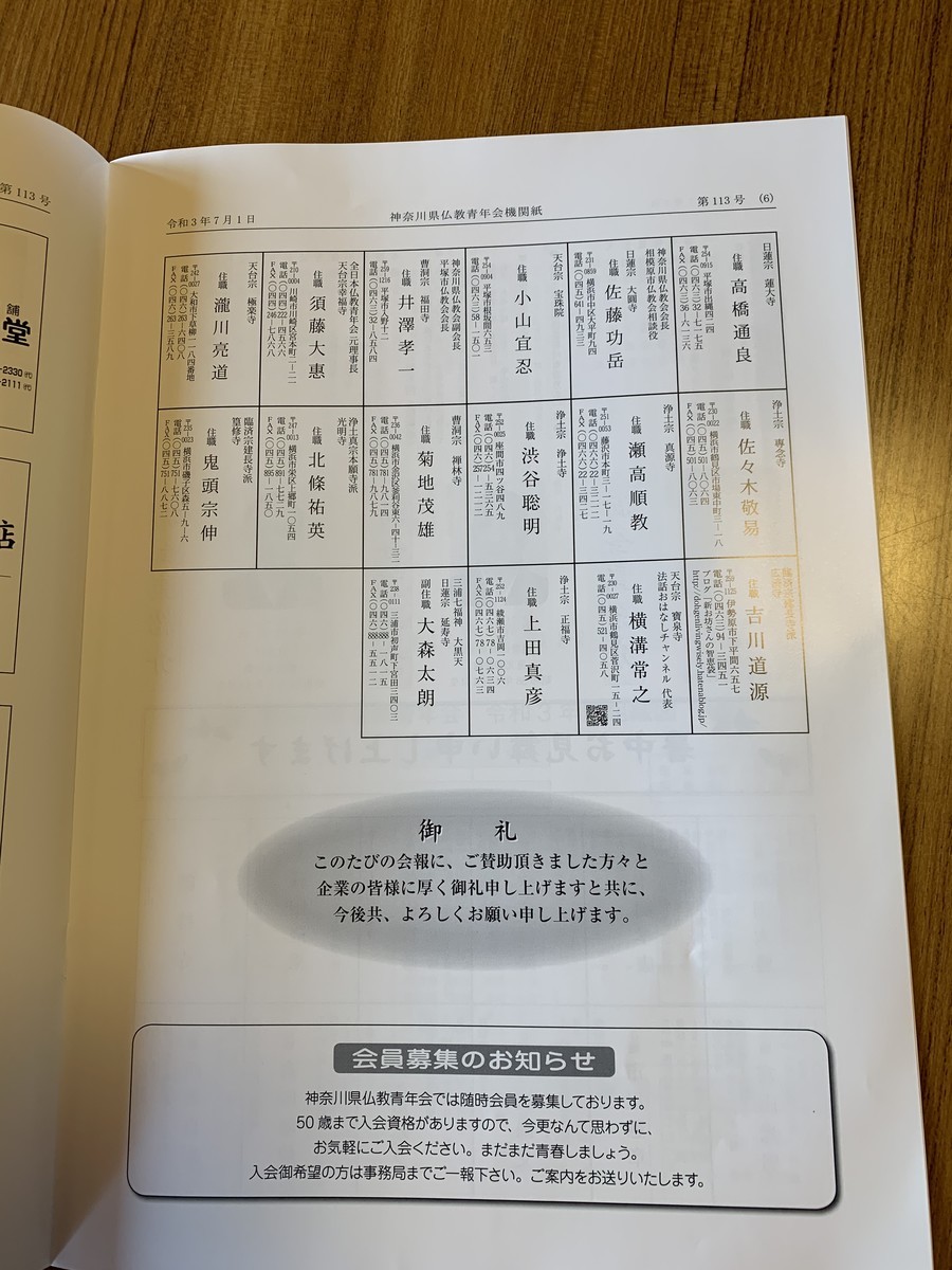 f:id:dohgen:20210727101325j:plain