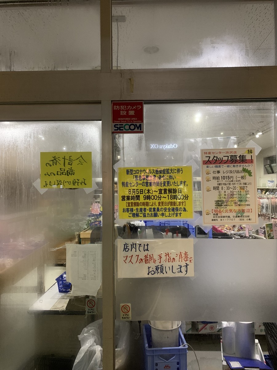 f:id:dohgen:20210808084236j:plain