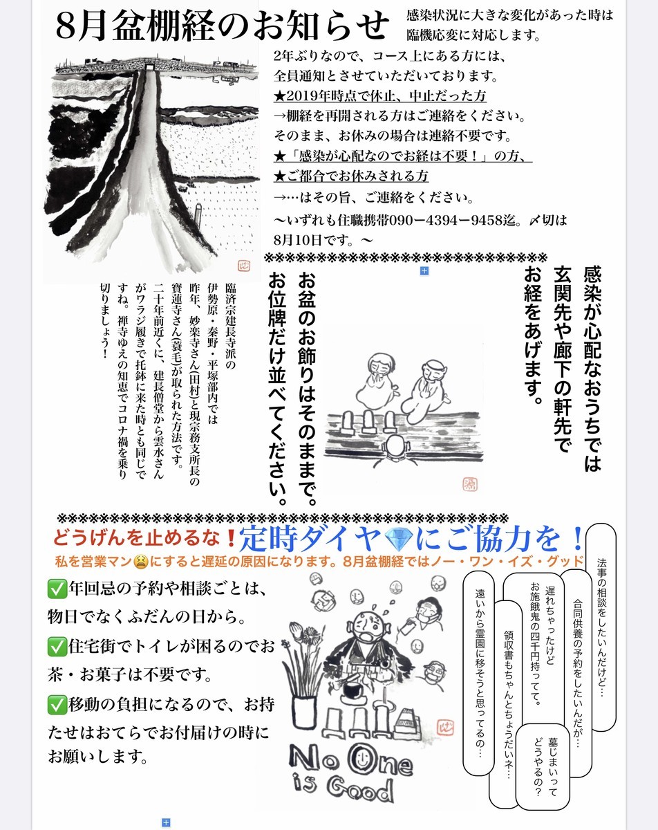 f:id:dohgen:20210811215438j:plain