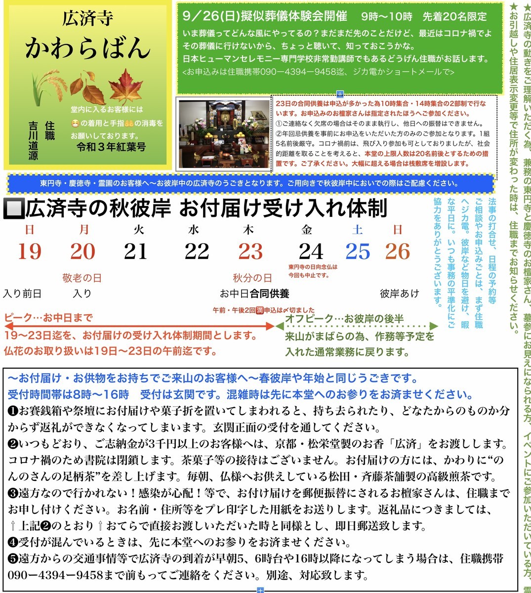 f:id:dohgen:20210908080340j:plain