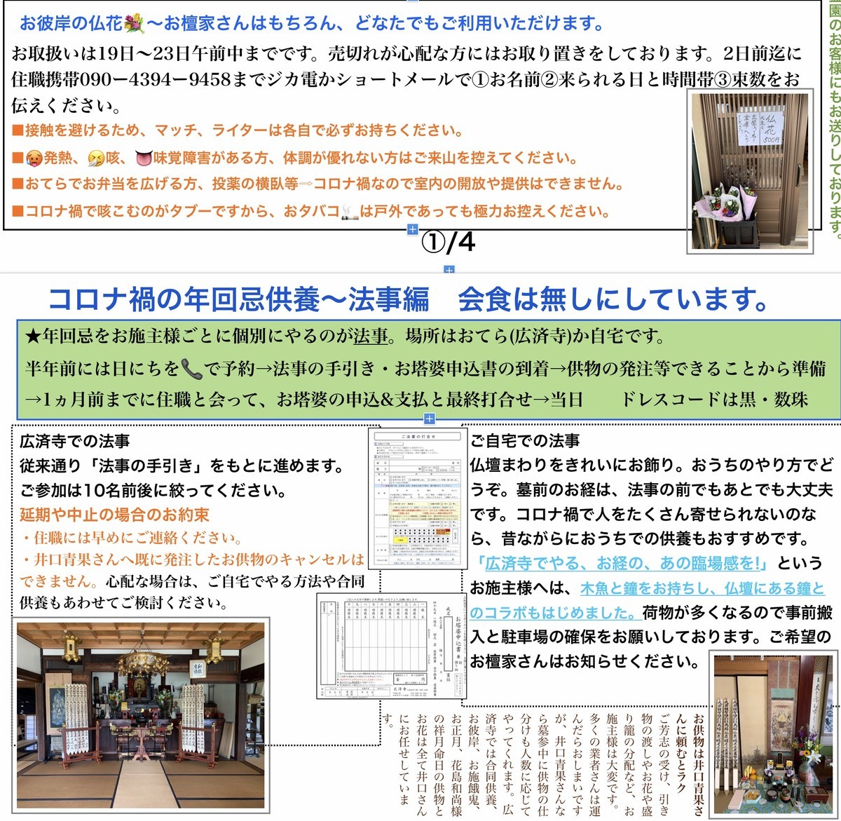 f:id:dohgen:20210908080349j:plain