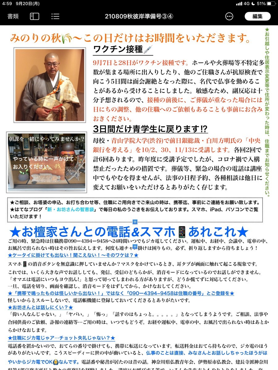 f:id:dohgen:20210920045909j:plain
