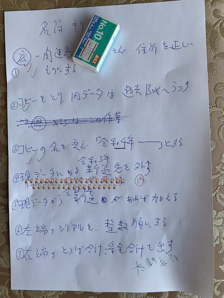 f:id:dohgen:20210924154901j:plain