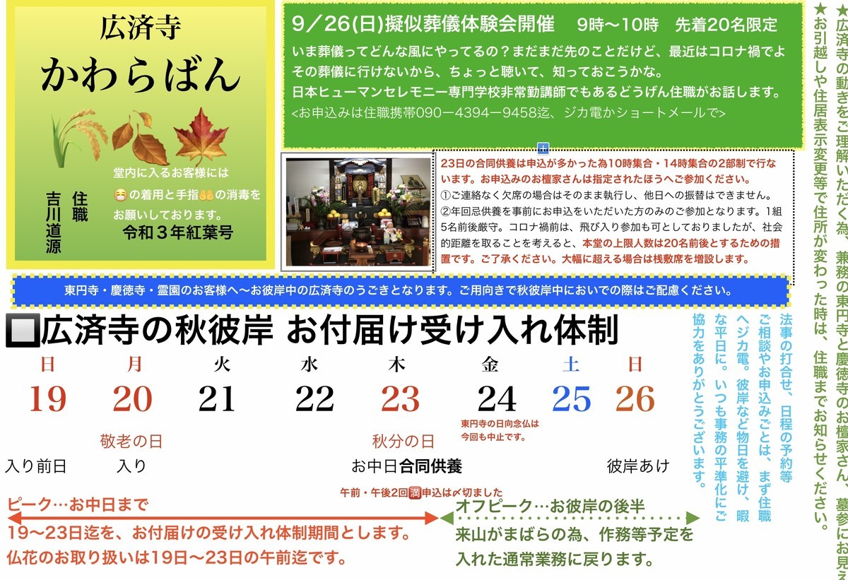f:id:dohgen:20210927084601j:plain