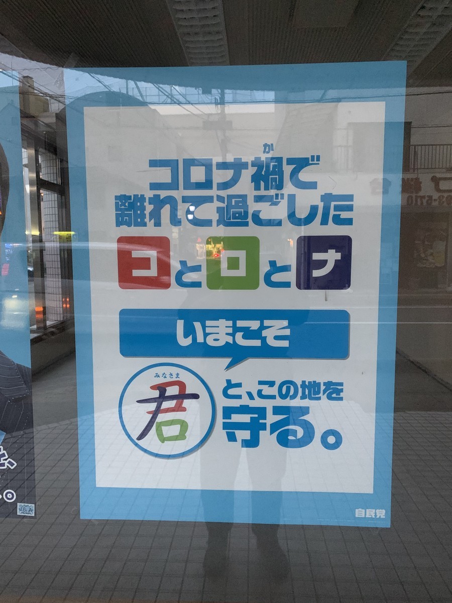 f:id:dohgen:20211026090948j:plain