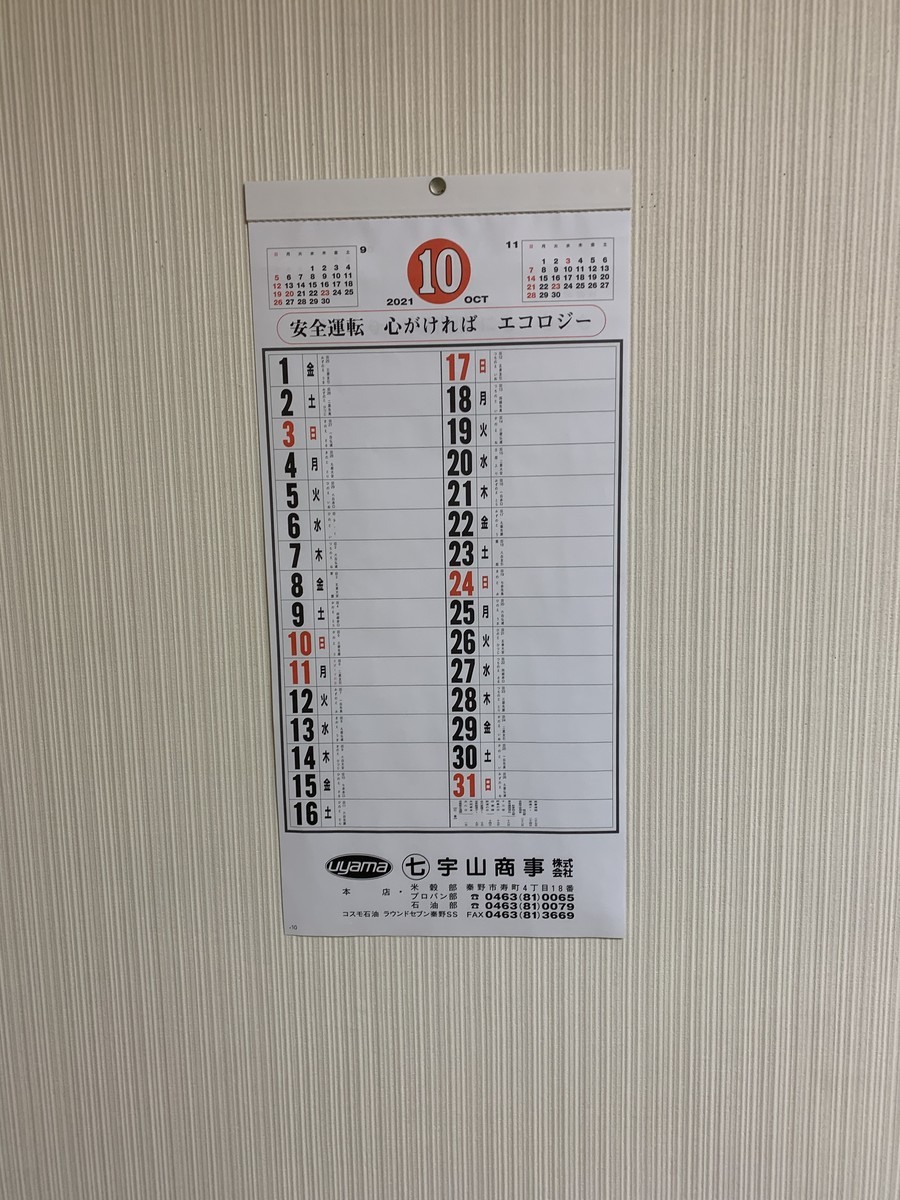 f:id:dohgen:20211102091812j:plain