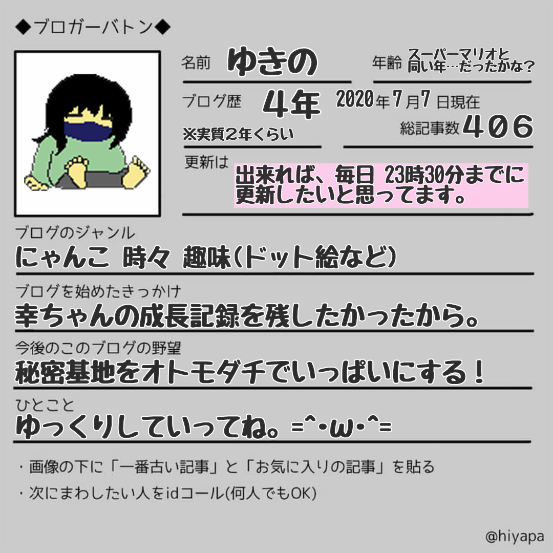 f:id:dohkeshi:20200708094737j:plain f:id:dohkeshi:20200708094737j:plain