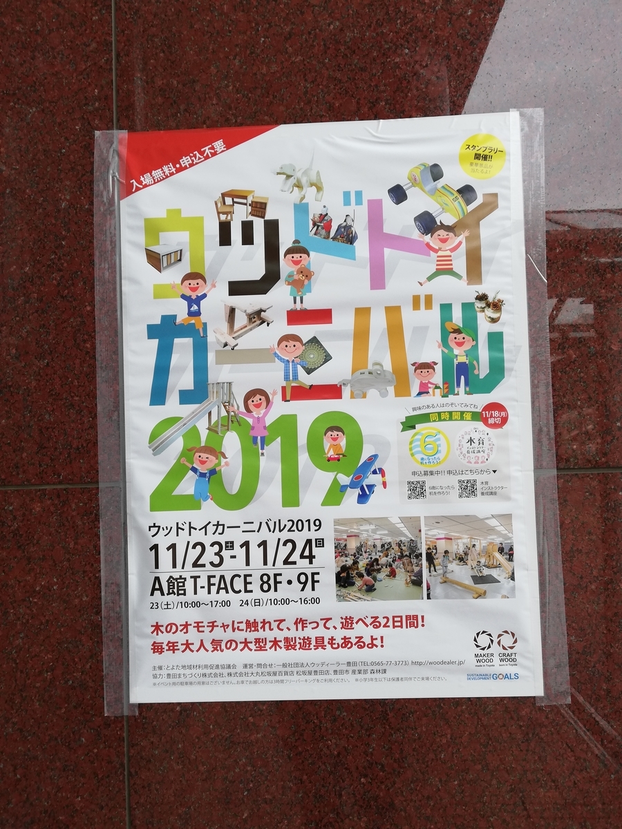 f:id:doidoichan:20191125074247j:plain