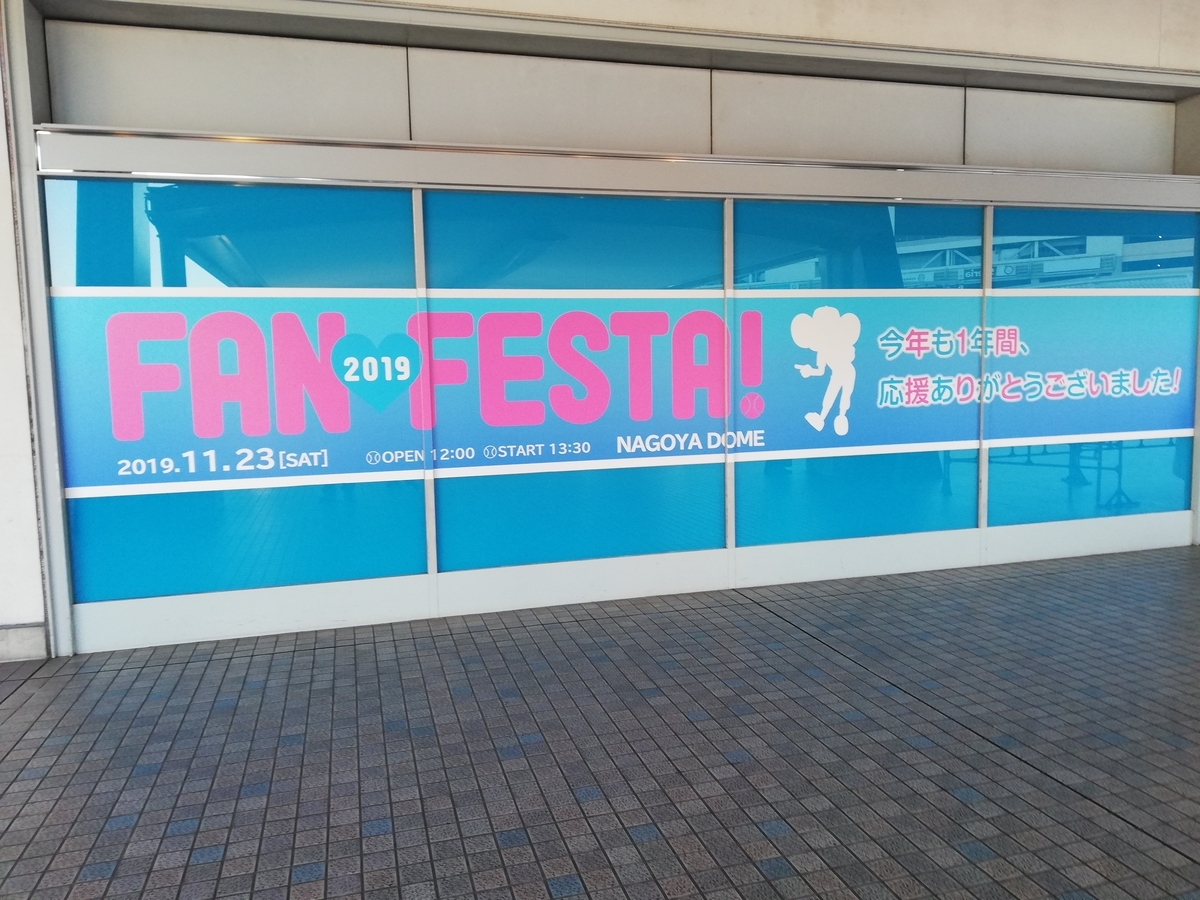 f:id:doidoichan:20191126132853j:plain