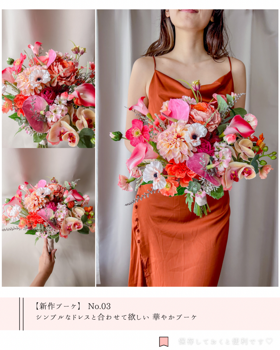 doille doillette | 造花ブーケ