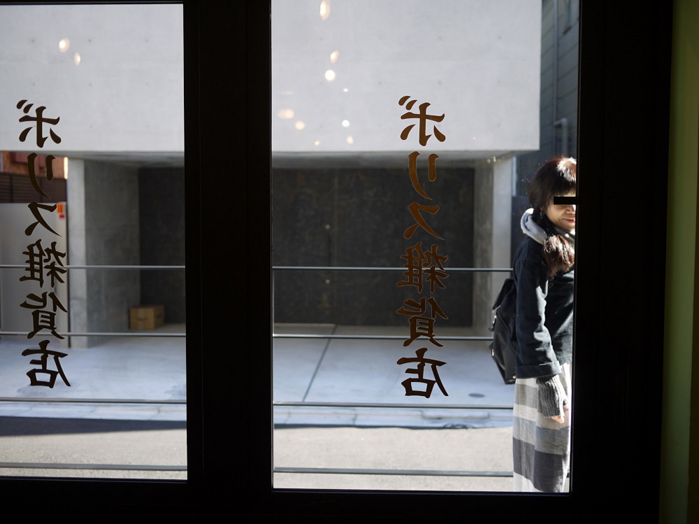 f:id:doinotouchan01:20191201113415j:plain