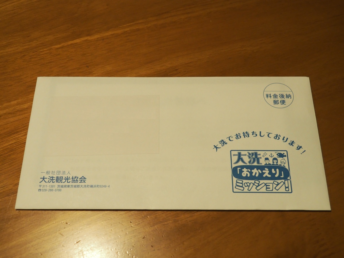 f:id:doinotouchan01:20200827211105j:plain