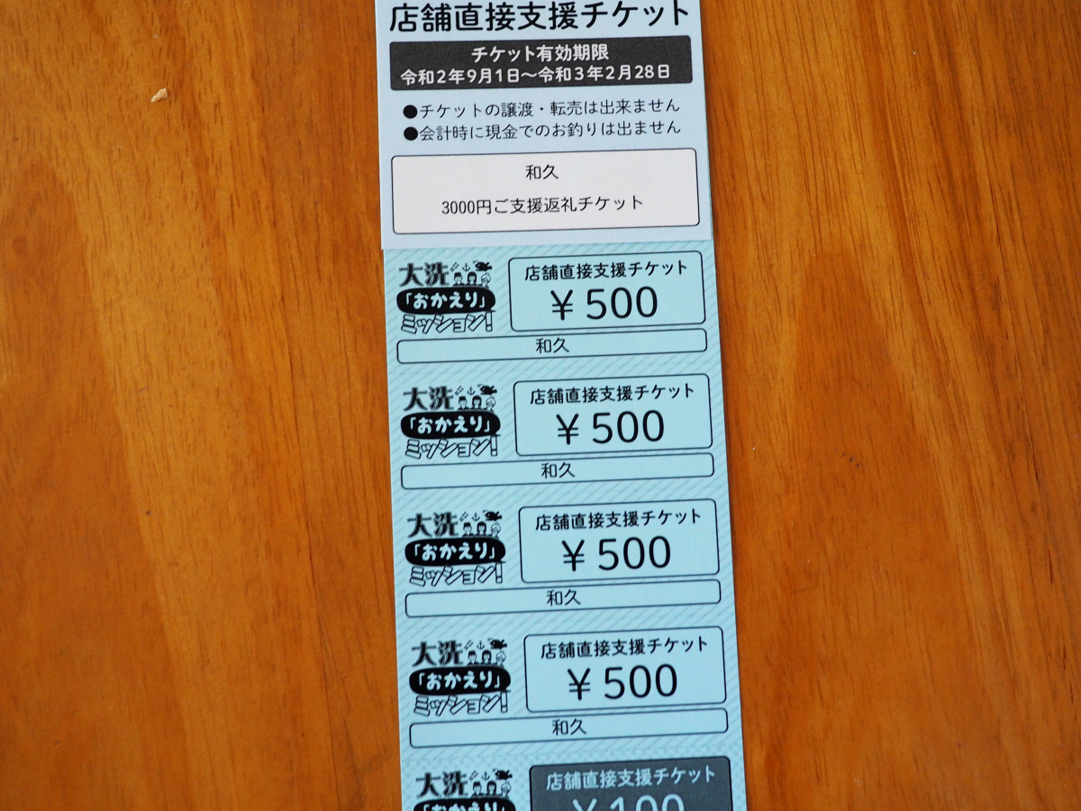 f:id:doinotouchan01:20200830080455j:plain