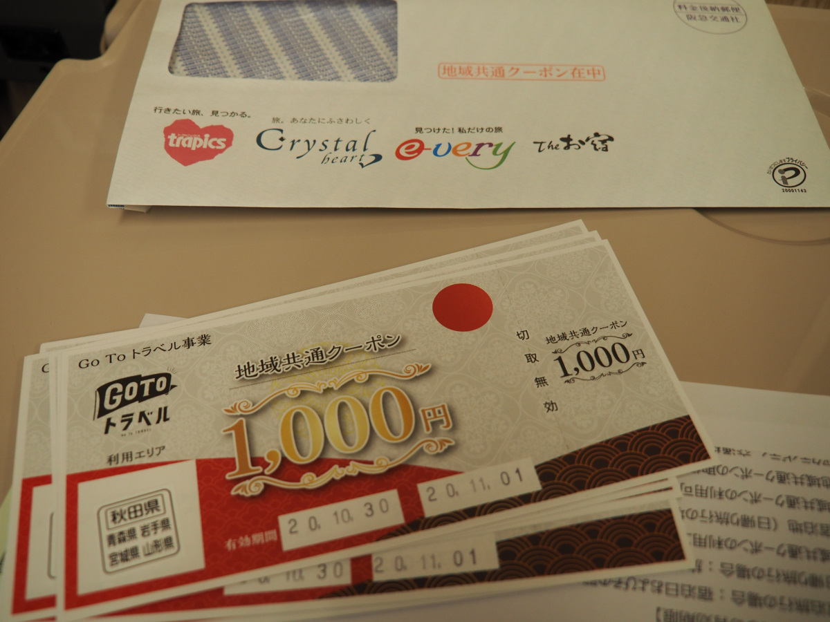 f:id:doinotouchan01:20201108083433j:plain