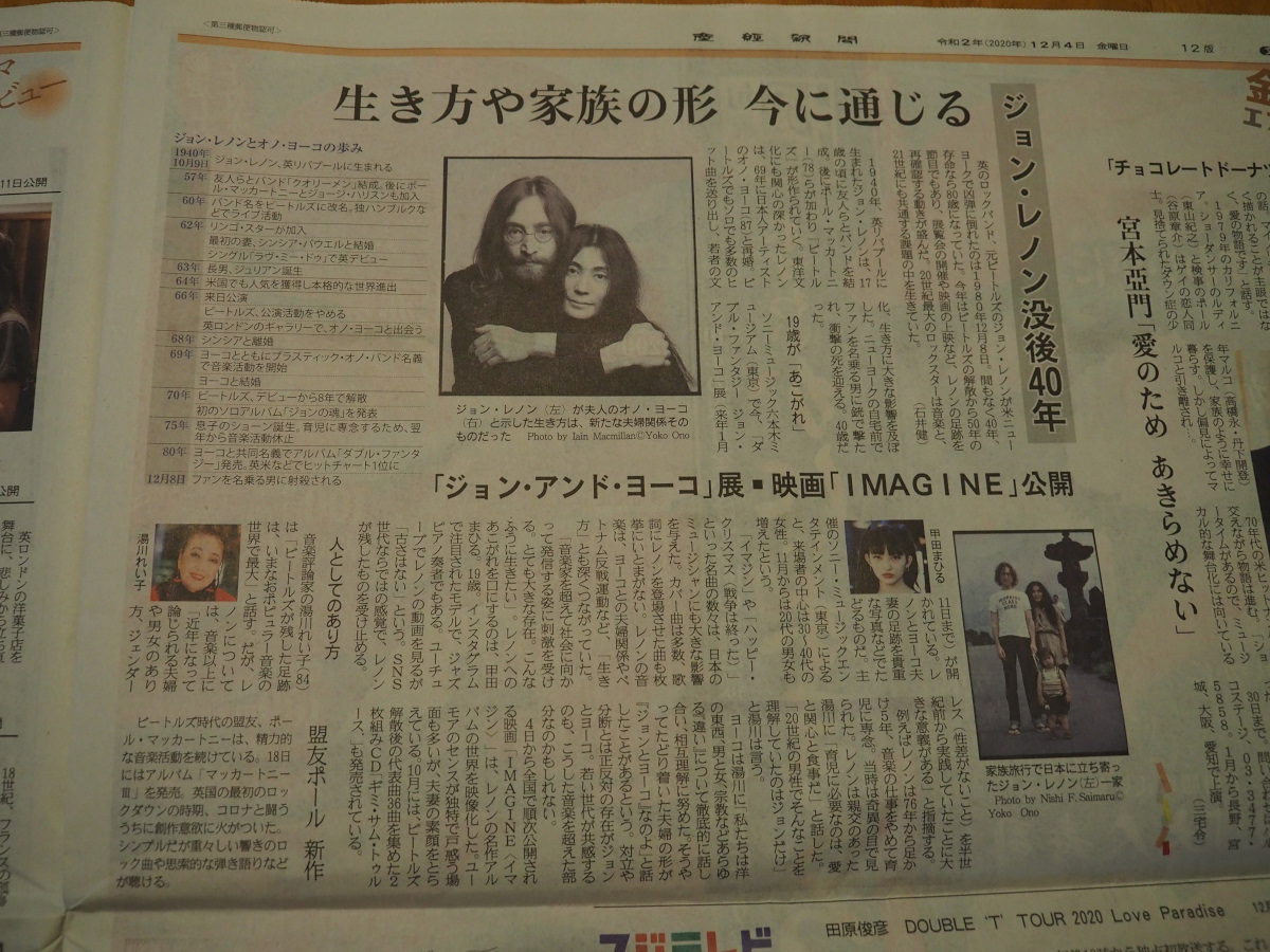 f:id:doinotouchan01:20201204211435j:plain
