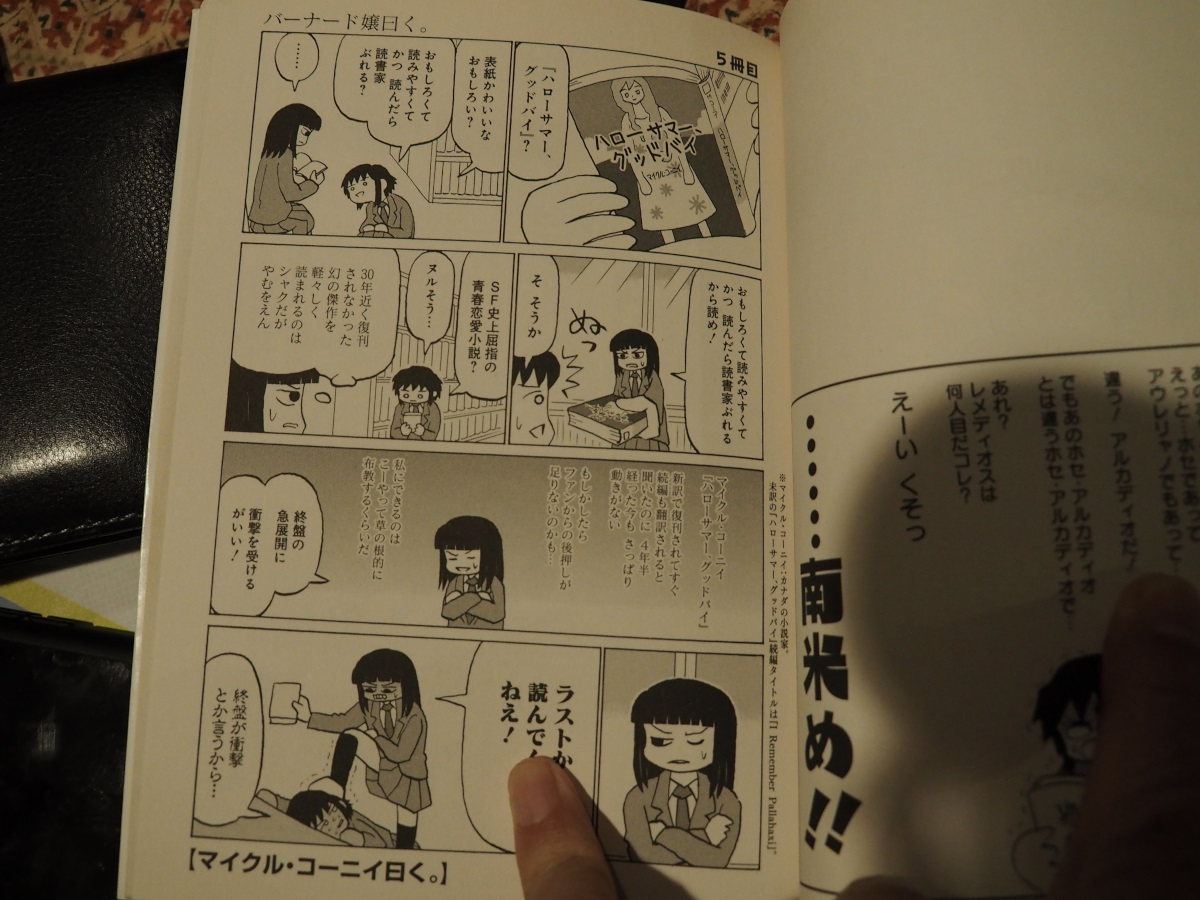 f:id:doinotouchan01:20201218210817j:plain