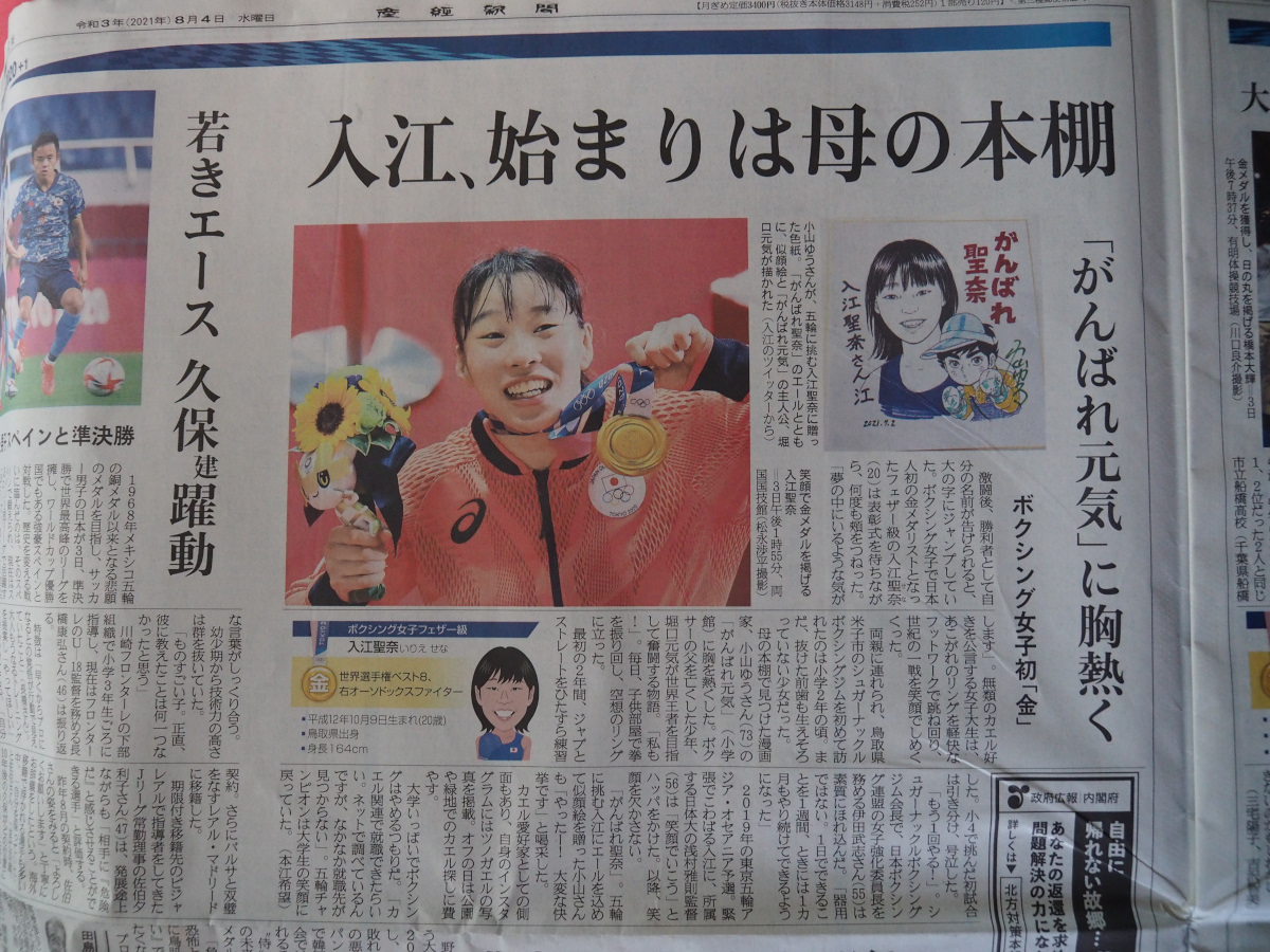 がんばれ元気とは マンガの人気 最新記事を集めました はてな